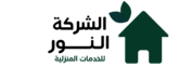 شركة النور بمكة